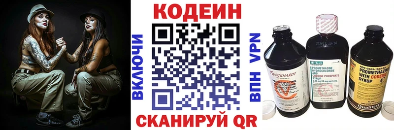 где найти   Озёры  omg как войти  Кодеиновый сироп Lean Purple Drank 