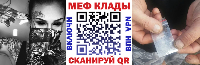 Меф кристаллы Озёры