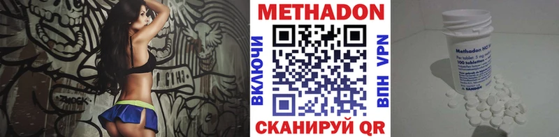 МЕТАДОН methadone  Озёры 